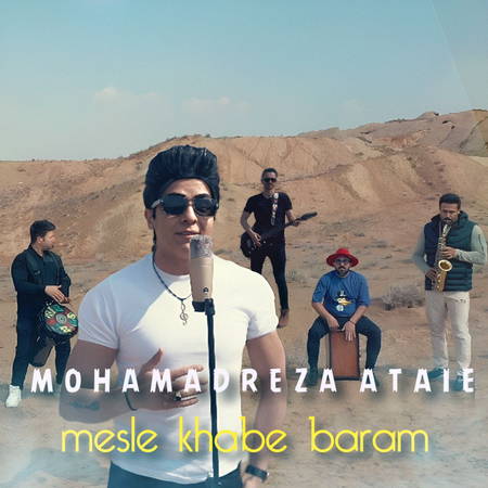 دانلود آهنگ محمدرضا عطایی مثل خوابه برام Mohamadreza Ataie Mesle Khabe Baram دانلود آهنگ محمدرضا عطایی مثل خوابه برام