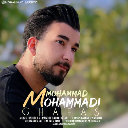Mohammad Mohammadi Ghafas 84f41 دانلود آهنگ محمد محمدی قفس