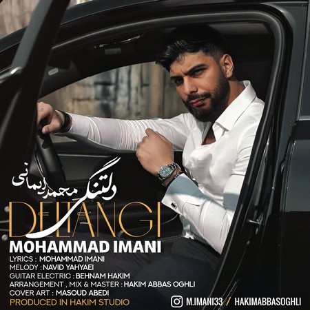 Mohammad imani Deltangi e1715 دانلود آهنگ محمد ایمانی دلتنگی