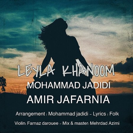 Mohammad jadidi Amir jafarnia Leyla Khanoom 40854 دانلود آهنگ محمد جدیدی و امیر جعفرنیا لیلا خانوم