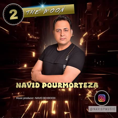 دانلود آهنگ نوید پورمرتضی ماه Navid pourmorteza Mah 99ab9 دانلود آهنگ نوید پورمرتضی ماه