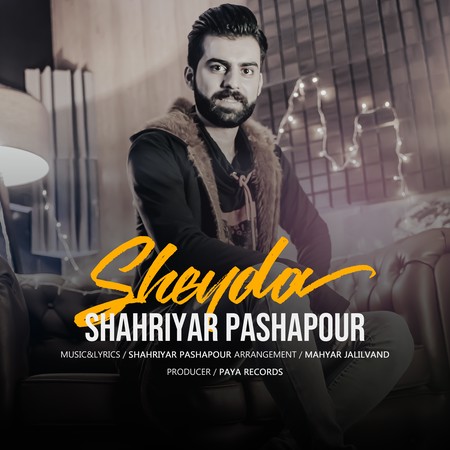 Shahriyar Pashapour Sheyda 9d02e دانلود آهنگ شهریار پاشاپور شیدا
