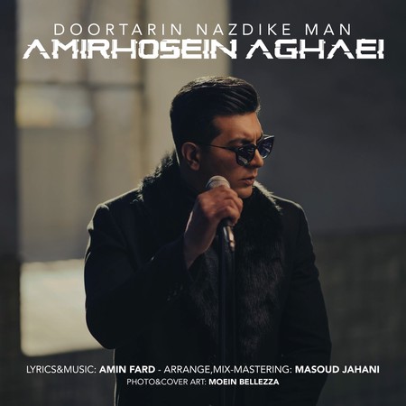 photo 2024 03 01 16 05 56 دانلود آهنگ امیرحسین آقایی دورترین نزدیک من