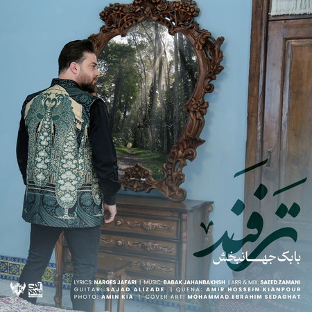 دانلود آهنگ بابک جهانبخش ترفند photo 2024 03 02 21 00 10 دانلود آهنگ بابک جهانبخش ترفند