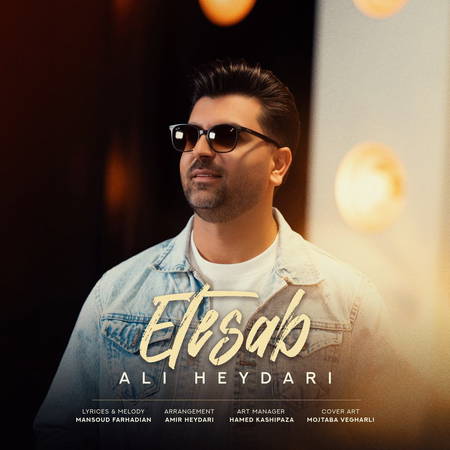 دانلود آهنگ علی حیدری اعتصاب photo 2024 03 14 16 34 53 دانلود آهنگ علی حیدری اعتصاب