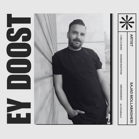 photo 2024 03 17 16 57 42 دانلود آهنگ سجاد ملاباقری ای دوست