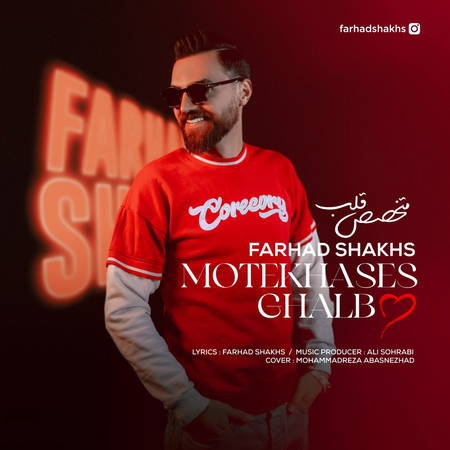 sdf 1 دانلود آهنگ فرهاد شخص متخصص قلب