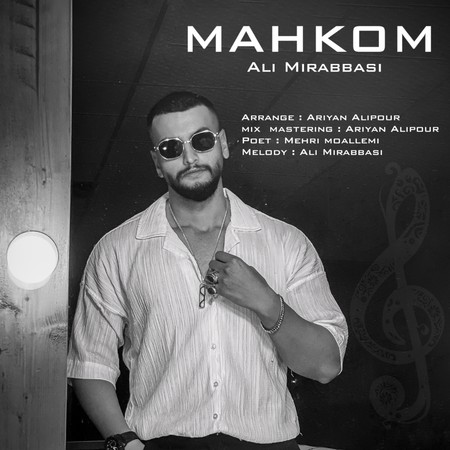 AliMirabbasi Mahkom 69056 دانلود آهنگ علی میرعباسی محکوم