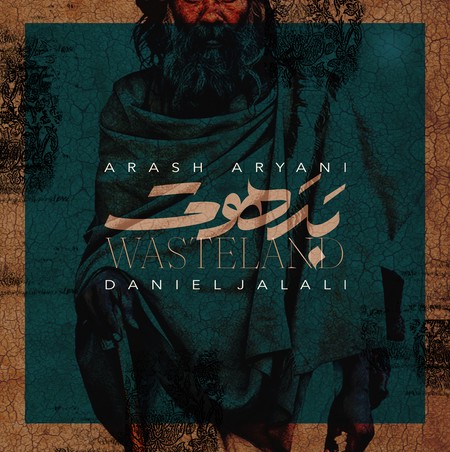 Arash Aryani Wasteland bd044 دانلود آهنگ آرش آریانی برهوت
