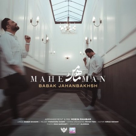 دانلود آهنگ بابک جهانبخش ماه من Babak Jahanbakhsh Mahe Man دانلود آهنگ بابک جهانبخش ماه من