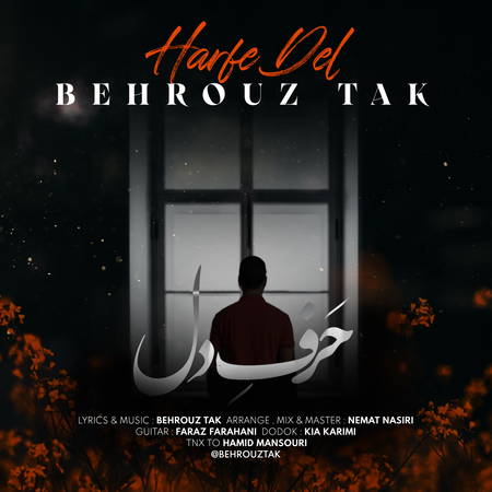 Behrouz Tak Harfe Del a6488 دانلود آهنگ بهروز تک حرف دل