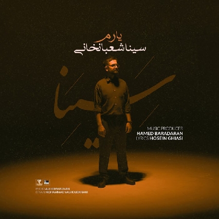 دانلود آهنگ سینا شعبانخانی یارم IMG 20240412 200134 159 resize 47 دانلود آهنگ سینا شعبانخانی یارم