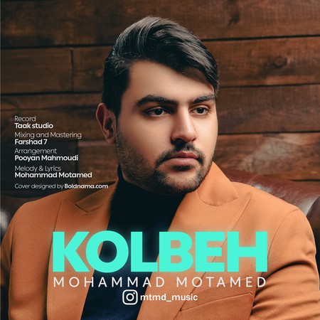 دانلود آهنگ محمد معتمد کلبه Mohammad Motamed Kolbeh e813d دانلود آهنگ محمد معتمد کلبه