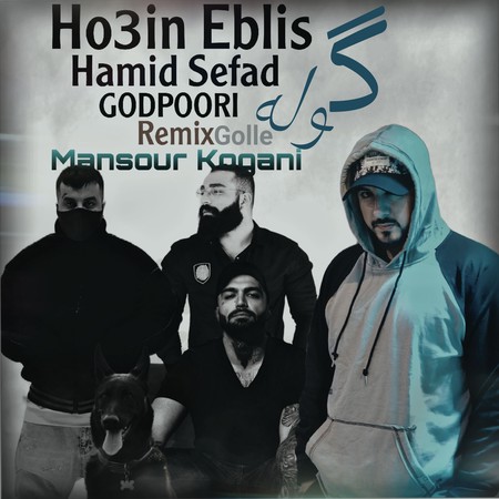 دانلود ریمیکس منصور کوگانی گوله Poori Sefat Hosein MansourKogani Golle f37cc دانلود ریمیکس منصور کوگانی گوله