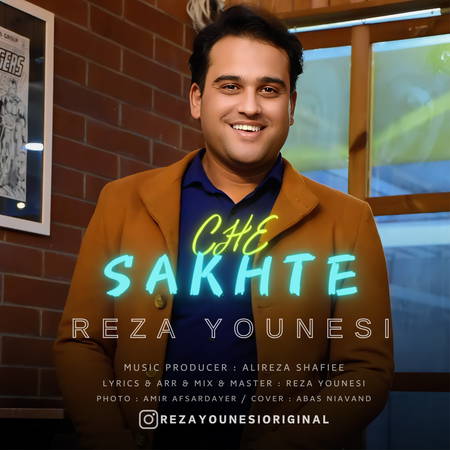دانلود آهنگ رضا یونسی چه سخته Reza younesi Che sakhte adbda دانلود آهنگ رضا یونسی چه سخته