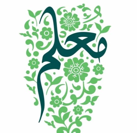 Screenshot 2024 04 29 223440 دانلود آهنگ معلم ای فروغ جاودانی ( روز معلم )