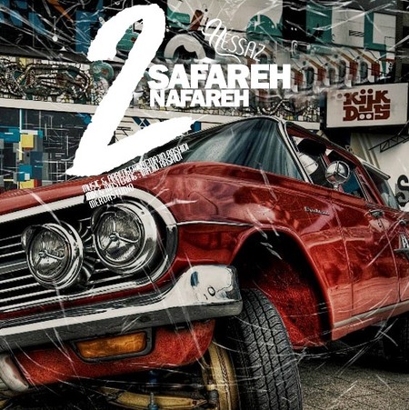 دانلود آهنگ حامد حسساز سفر دو نفره hamed hessaz safareh 2nafareh cbc33 دانلود آهنگ حامد حسساز سفر دو نفره