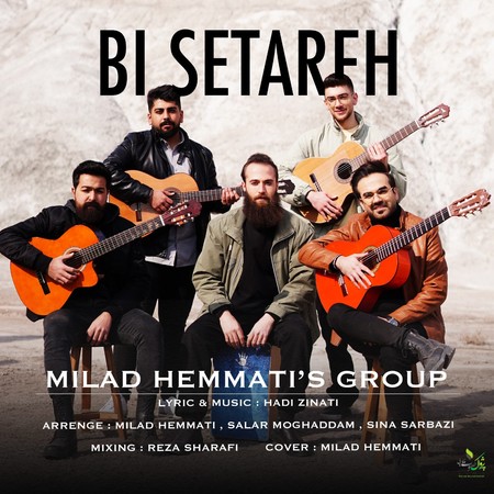 دانلود آهنگ گروه میلاد همتی بی ستاره photo 2024 04 06 14 25 24 دانلود آهنگ گروه میلاد همتی بی ستاره