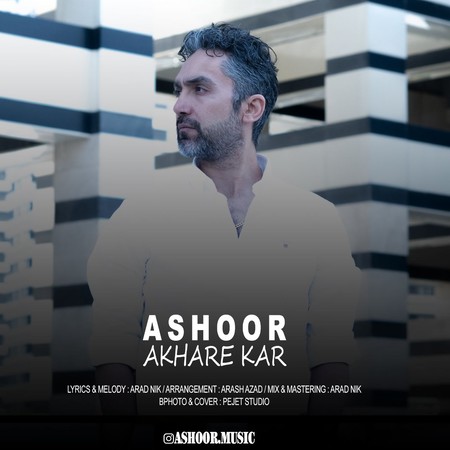 دانلود آهنگ آشور آخر کار photo 2024 04 13 14 20 00 دانلود آهنگ آشور آخر کار