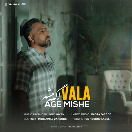 photo 2024 04 13 14 31 37 دانلود آهنگ والا اگه میشه