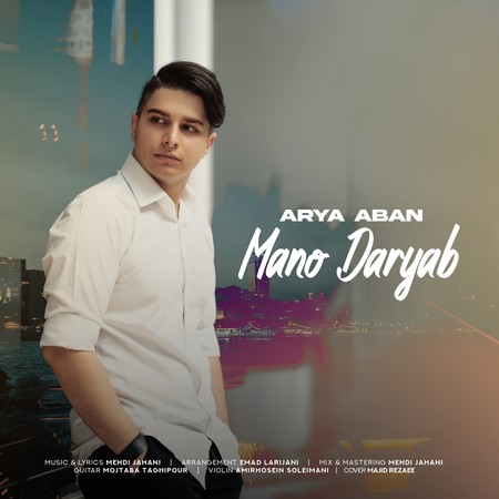 Arya Aban Mano Daryab دانلود آهنگ آریا آبان منو دریاب