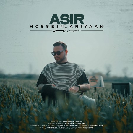 دانلود آهنگ حسین آریان اسیر Hossein Ariyaan Asir دانلود آهنگ حسین آریان اسیر