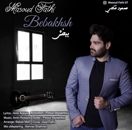 Masoud Fathi Bebakhsh d593c دانلود آهنگ مسعود فتحی ببخش