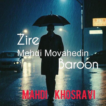 Mehdikhosravi Zirebaroon 316a1 دانلود آهنگ مهدی خسروی زیر بارون