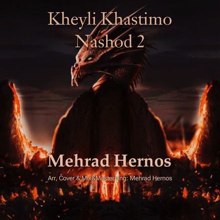 Mehrad Hernos Kheyli khastimo nashod 2 d2b9c دانلود آهنگ مهراد هرنوس خیلی خواستیم و نشد 2
