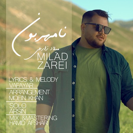 دانلود آهنگ میلاد زارعی نامهربون Milad Zarei NAMEHRABON 8314d دانلود آهنگ میلاد زارعی نامهربون