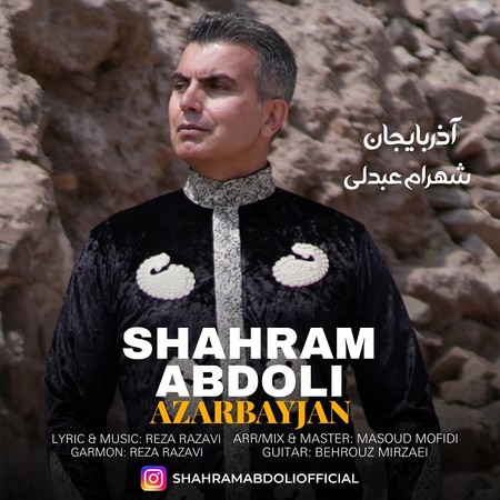 Shahram Abdoli Azarbayjan دانلود آهنگ شهرام عبدلی آذربایجان