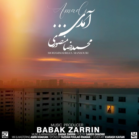 دانلود آهنگ محمدرضا منصوری آمدی cover دانلود آهنگ محمدرضا منصوری آمدی