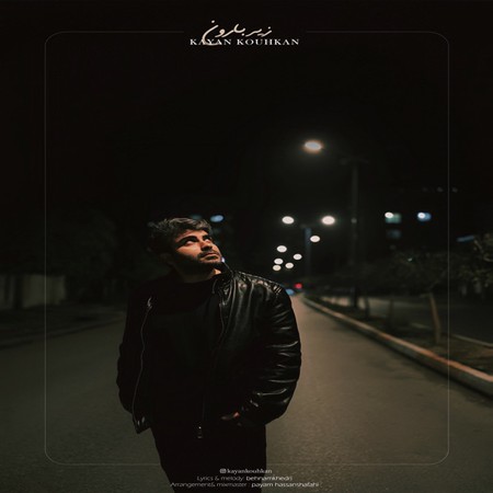 دانلود آهنگ كايان كوهكن زير بارون kayankouhkan zire baroon 766ec دانلود آهنگ كايان كوهكن زير بارون