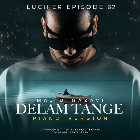 majidrazavi دانلود آهنگ لوسیفر قسمت ۶۲ مجید رضوی دلم تنگه