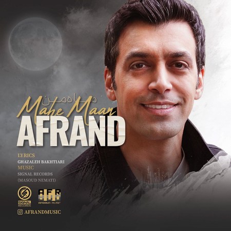 photo 2024 05 02 21 26 31 دانلود آهنگ اَفرند ماه من