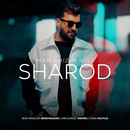 photo 2024 05 26 18 22 26 دانلود آهنگ شارود من چیزیم نیست