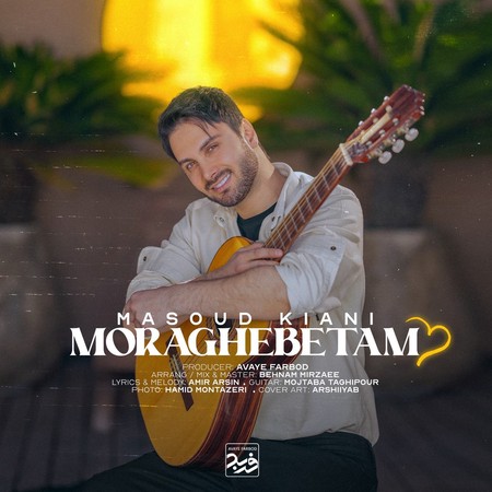 دانلود آهنگ مسعود کیانی مراقبتم photo 2024 05 28 23 21 37 دانلود آهنگ مسعود کیانی مراقبتم