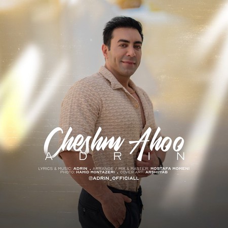 دانلود آهنگ آدرین چشم آهو photo 2024 05 29 10 28 45 دانلود آهنگ آدرین چشم آهو