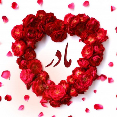 دانلود آهنگ نامه ای مینویسم برای مادرم ret دانلود آهنگ نامه ای مینویسم برای مادرم