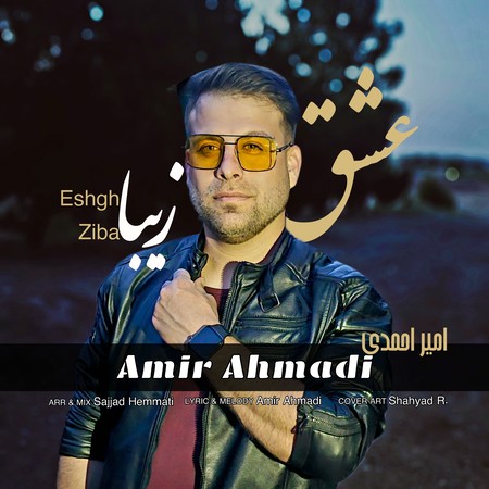 امیر احمدی عشق زیبا 4d194 دانلود آهنگ امیر احمدی عشق زیبا