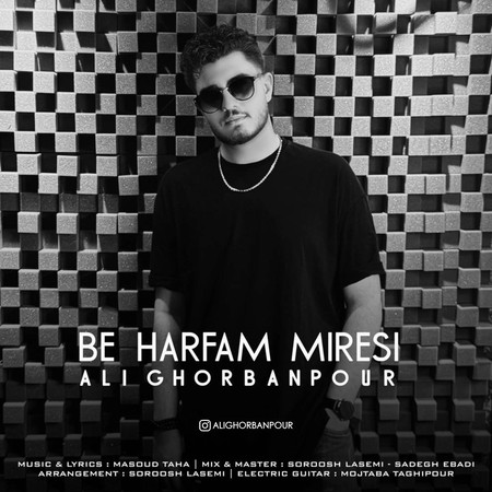 دانلود آهنگ علی قربانپور به حرفم میرسی Ali Ghorbanpour Be Harfam Miresi ef85b دانلود آهنگ علی قربانپور به حرفم میرسی