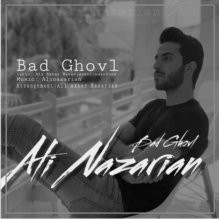 دانلود آهنگ علی نظریان بد قول Ali Nazarian Bad Ghovl 47dd0 دانلود آهنگ علی نظریان بد قول