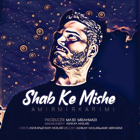 Amir Mirkarimi Shab ke Mishe bc54c دانلود آهنگ امیر میرکریمی شب که میشه