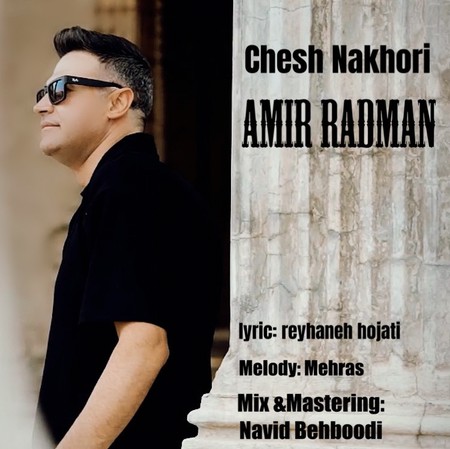 Amir Radman Chesh Nakhori b75a3 دانلود آهنگ امیر رادمان چش نخوری