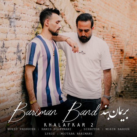Bariman band Khalafkar 2 b8cfd دانلود آهنگ بریمان بند خلافکار 2