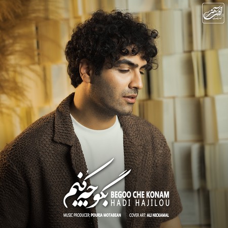 Begoo Che Konam دانلود آهنگ هادی حاجیلو بگو چه کنم