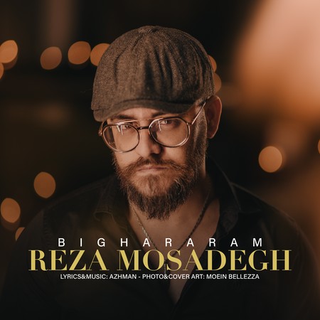 دانلود آهنگ رضا مصدق بیقرارم DSC04298 copy دانلود آهنگ رضا مصدق بیقرارم