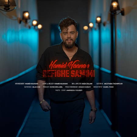 Hamid Haanan Refighe Samimi دانلود آهنگ حمید هانان رفیق صمیمی