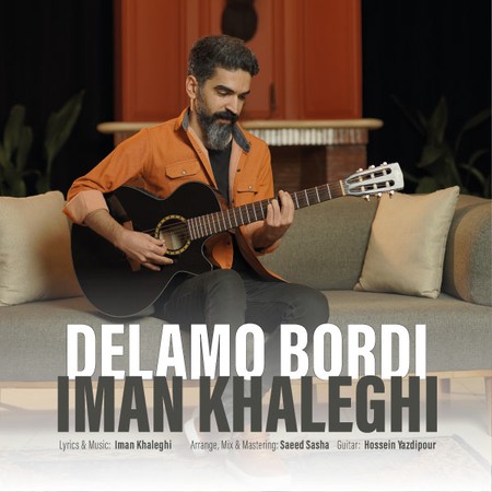دانلود آهنگ ایمان خالقی دلمو بردی Iman Khaleghi Delamo Bordi e5230 دانلود آهنگ ایمان خالقی دلمو بردی
