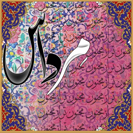 Merdas Majnoon Tar Az Majnoon a5eeb دانلود آهنگ مرداس مجنون تر از مجنون